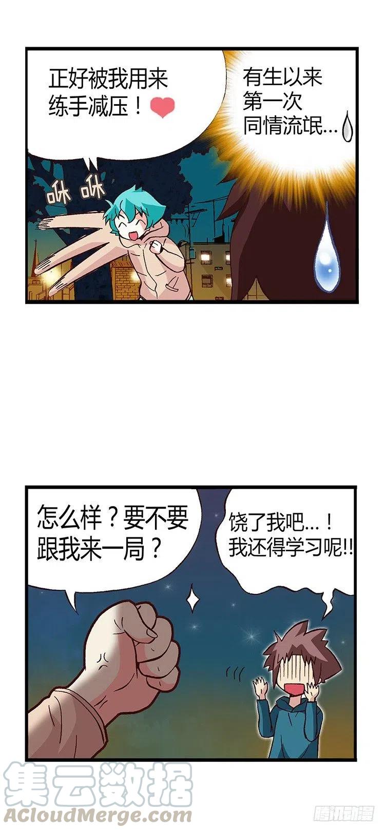 19.人肉沙包-第61话