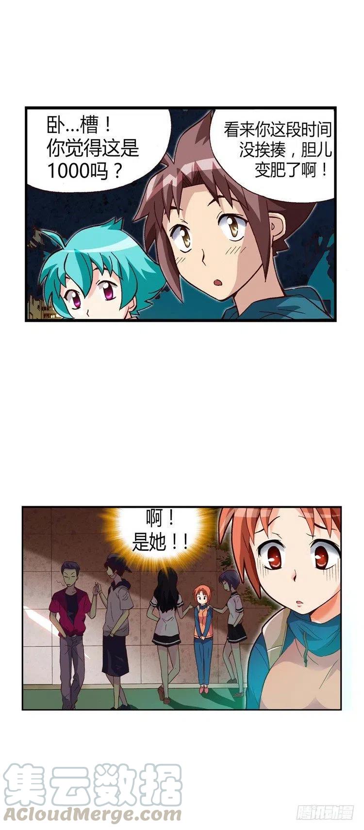 19.人肉沙包-第61话