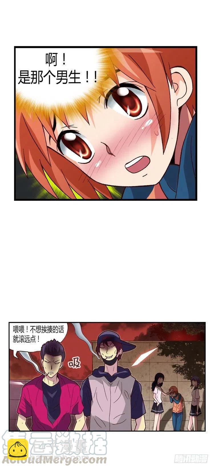 19.人肉沙包-第61话