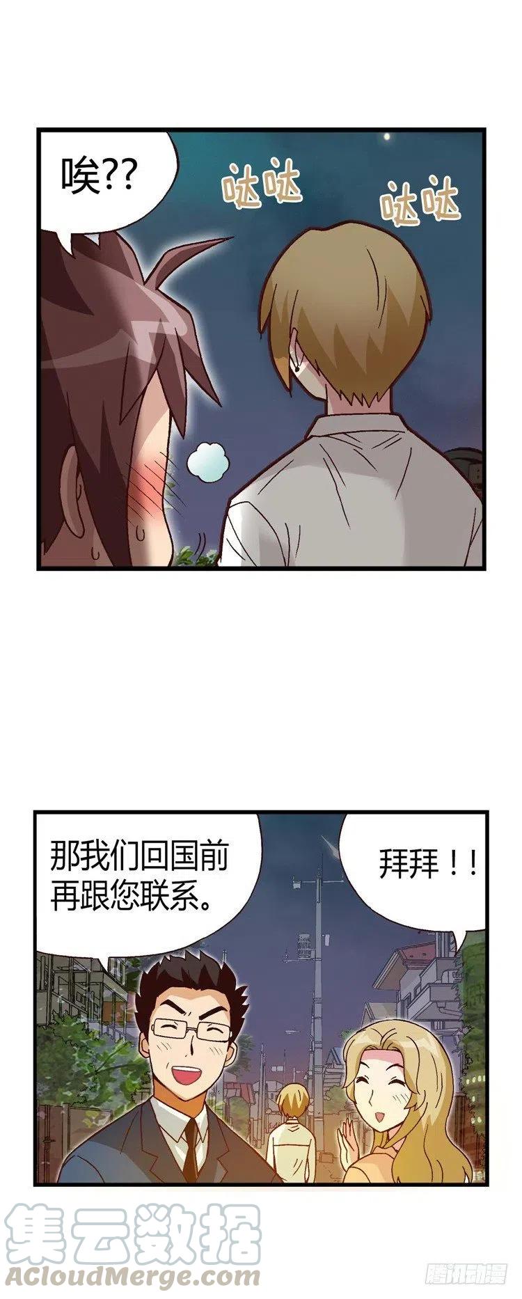 21.双赢-第63话