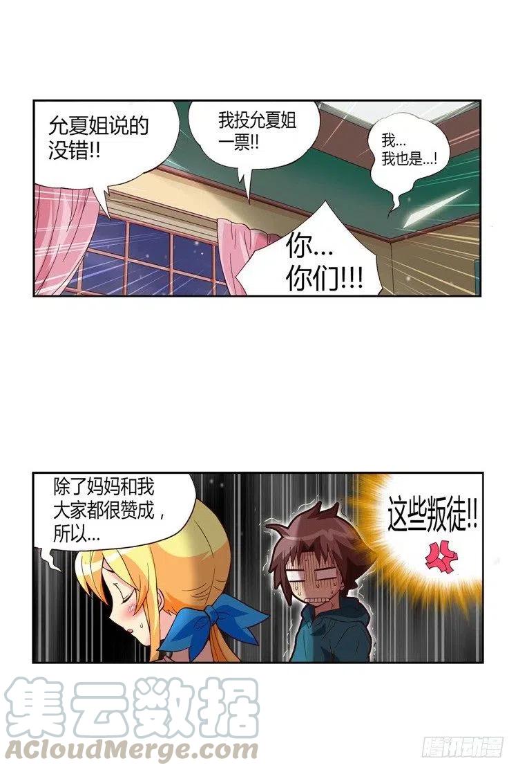 21.双赢-第63话