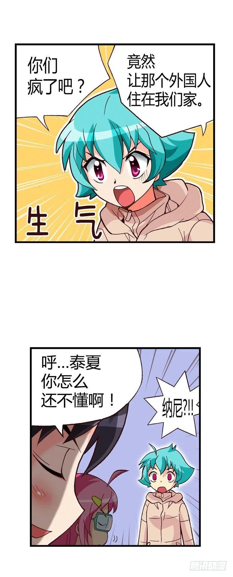 21.双赢-第63话