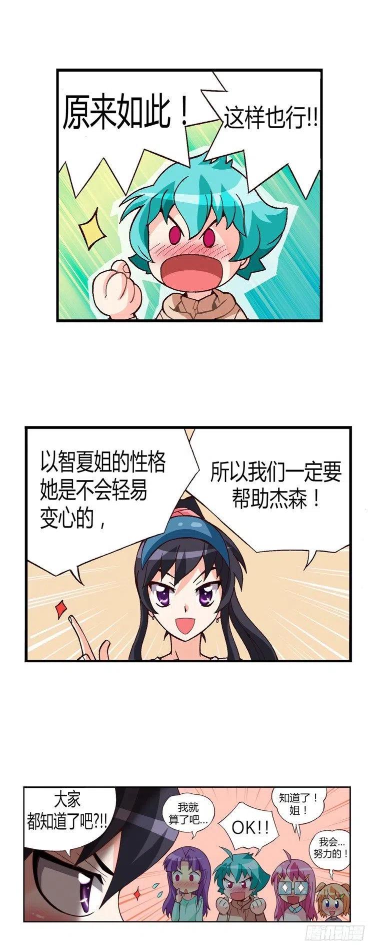21.双赢-第63话