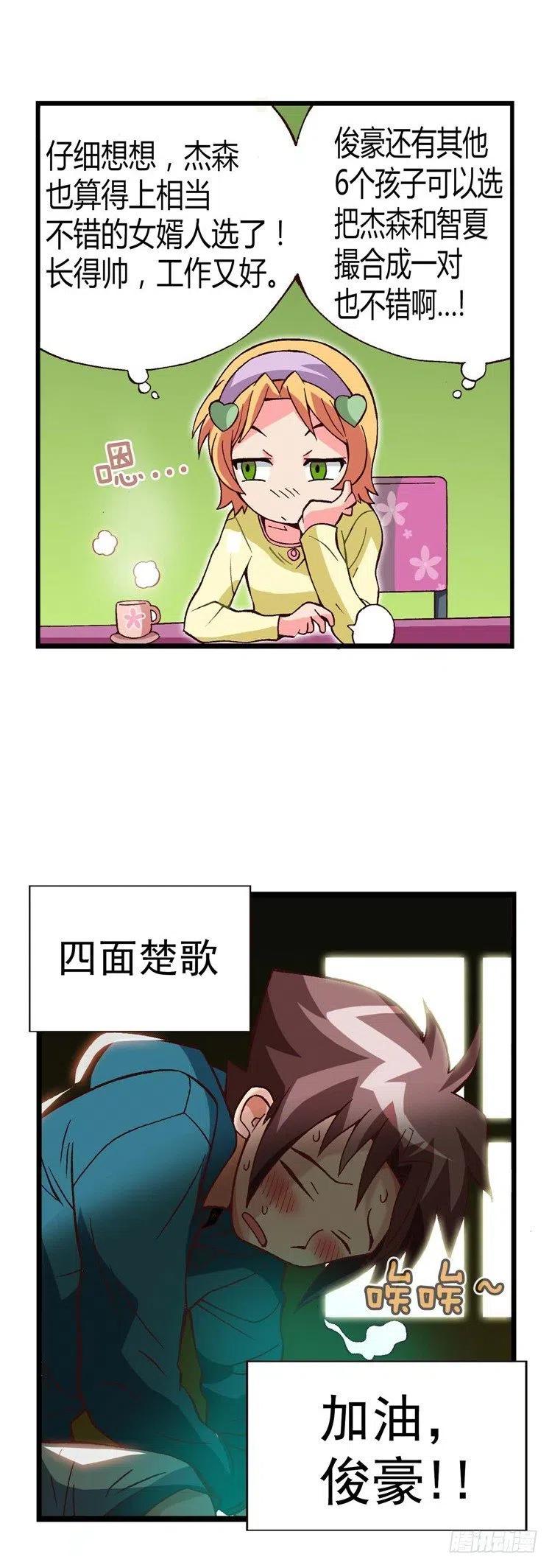 21.双赢-第63话