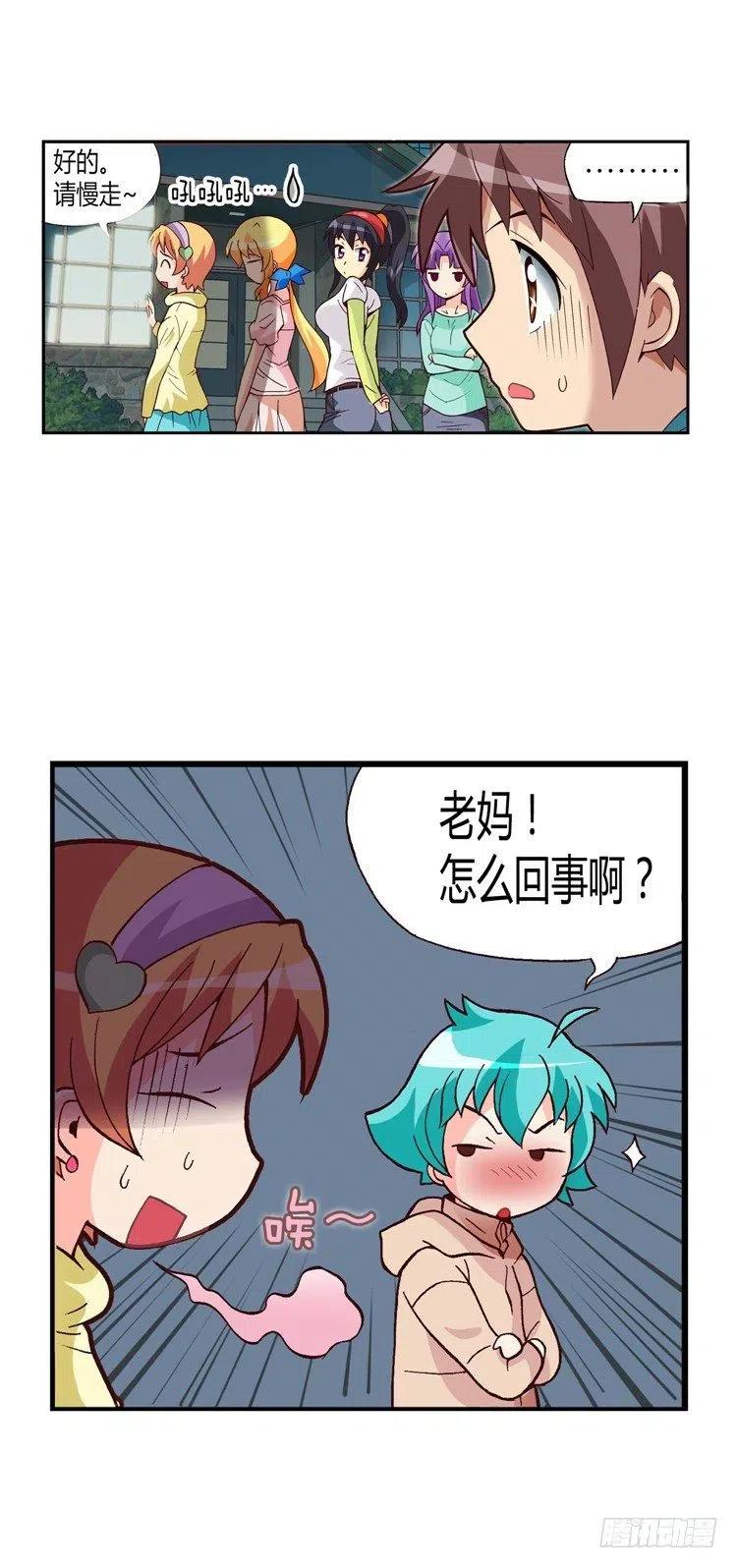 21.双赢-第63话