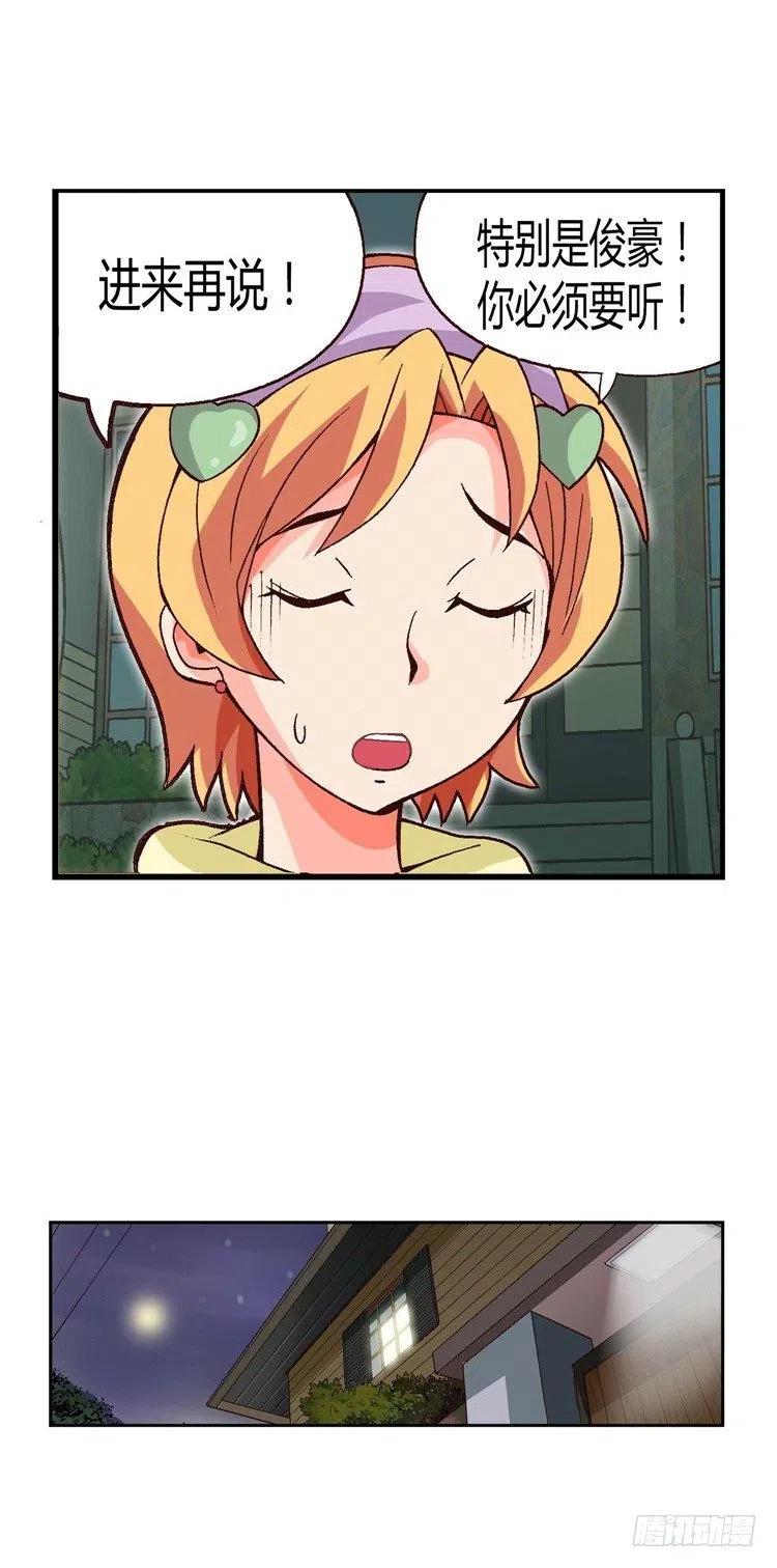 21.双赢-第63话