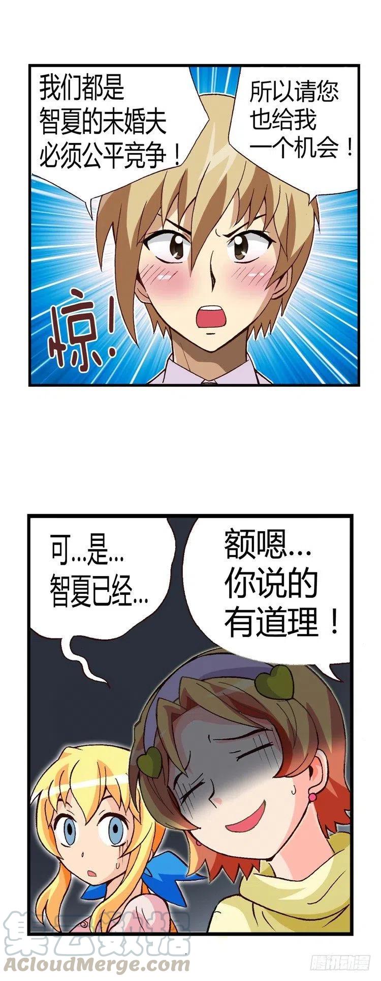 21.双赢-第63话