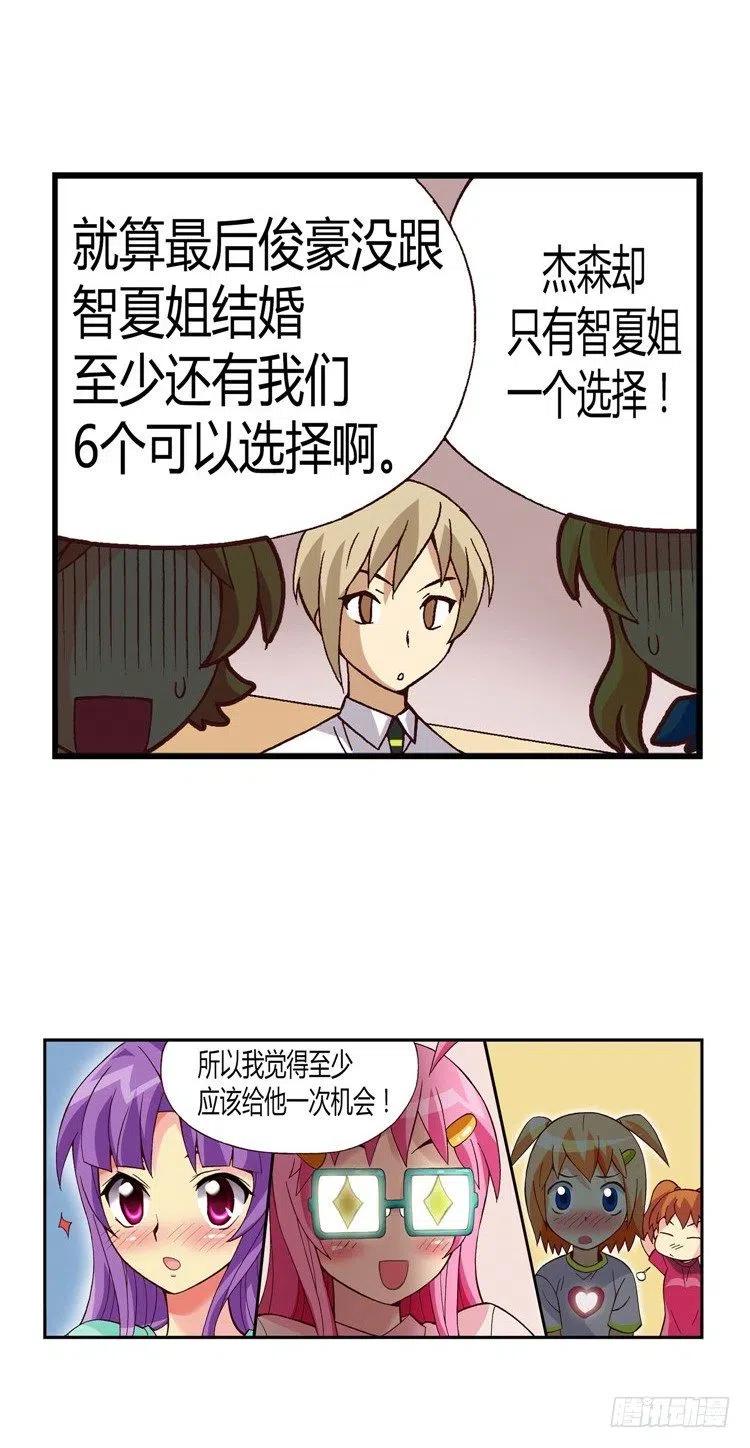 21.双赢-第63话