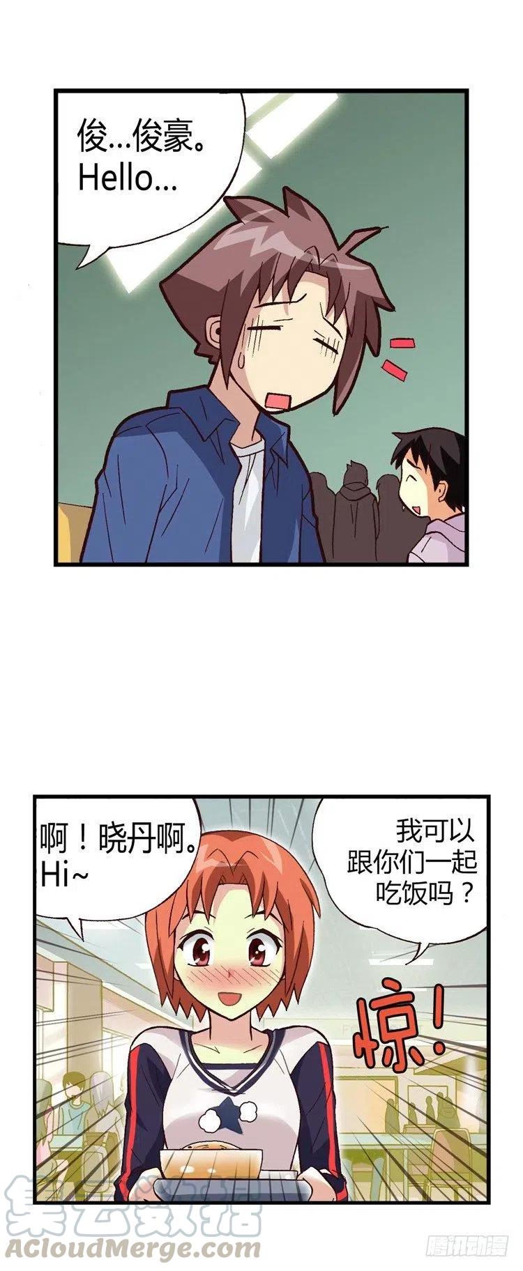 23.小老师-第65话