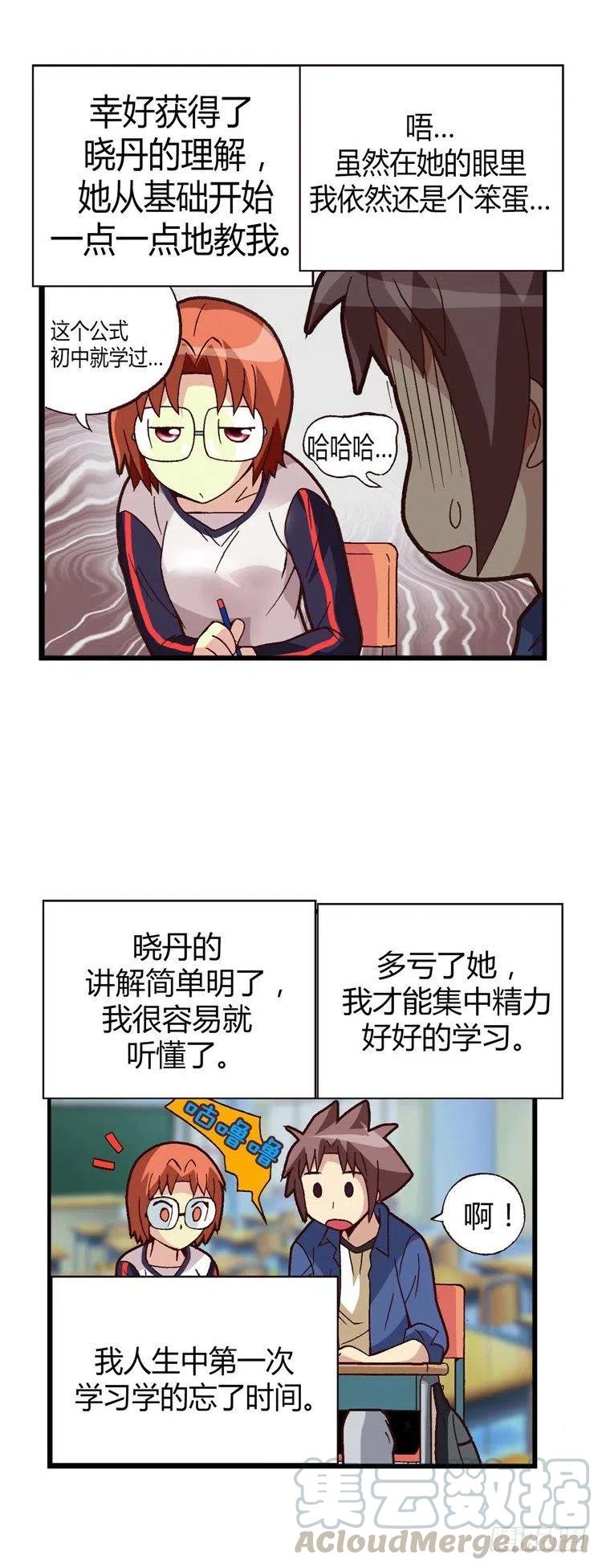 23.小老师-第65话
