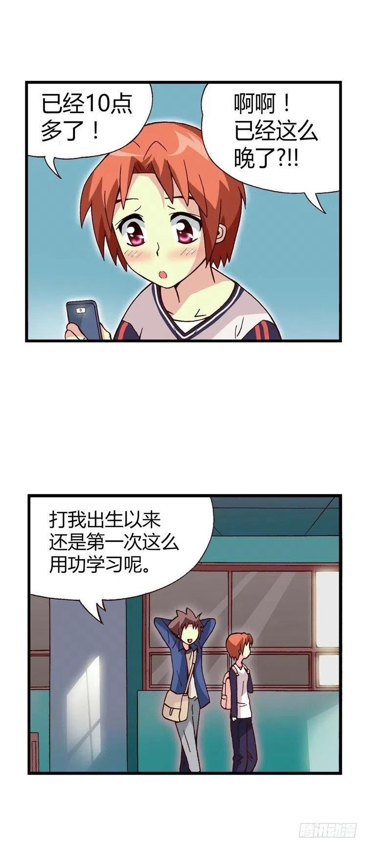 23.小老师-第65话