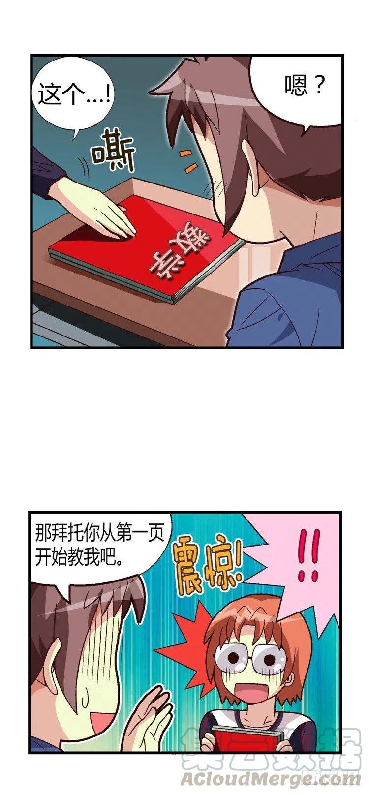 23.小老师-第65话
