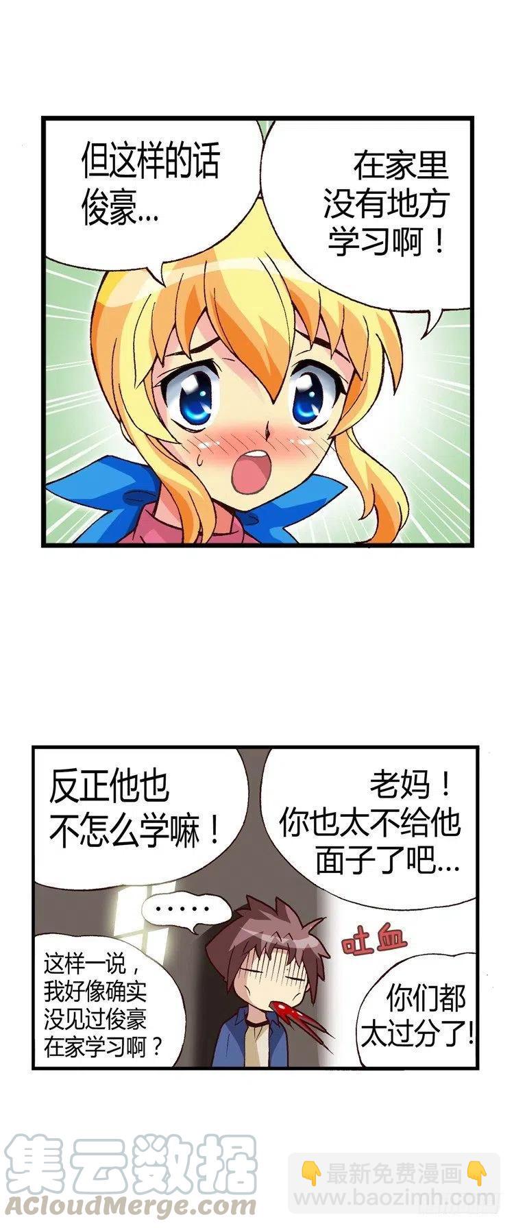 25.危机四伏-第67话