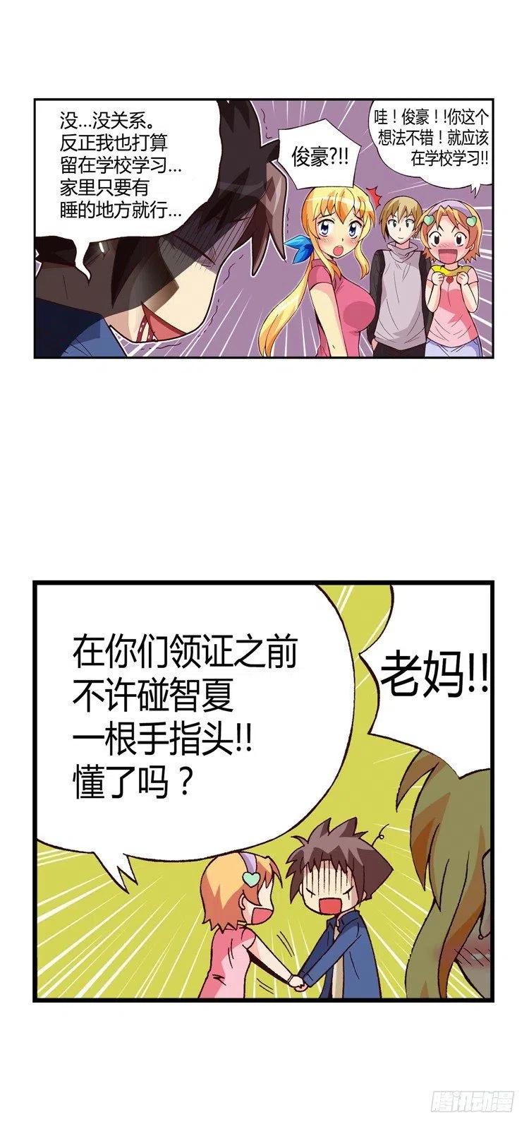 25.危机四伏-第67话