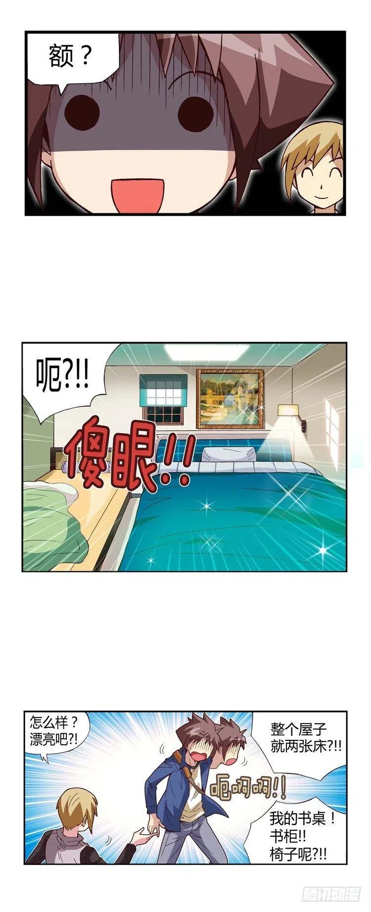 25.危机四伏-第67话