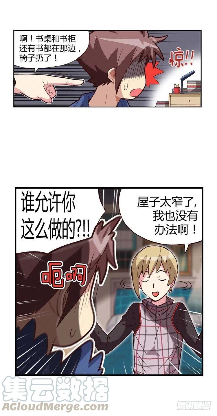 25.危机四伏-第67话