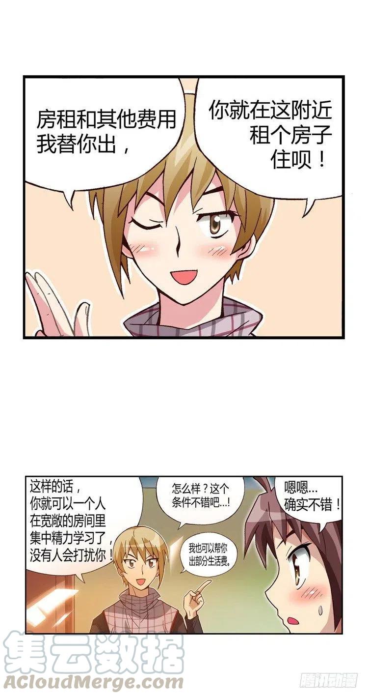 25.危机四伏-第67话