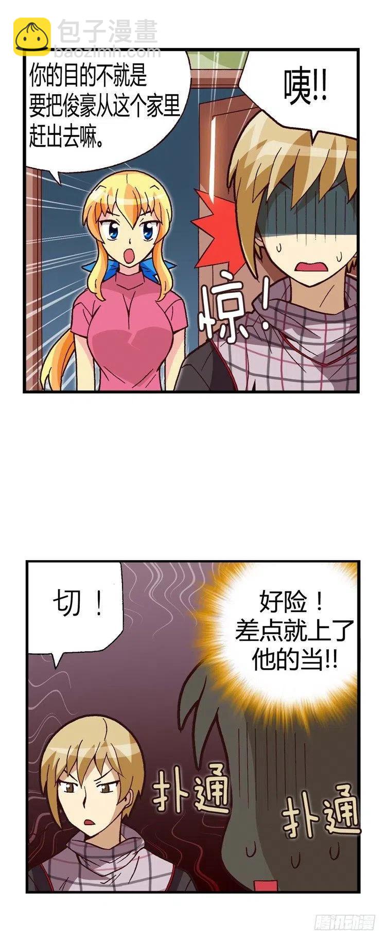 25.危机四伏-第67话