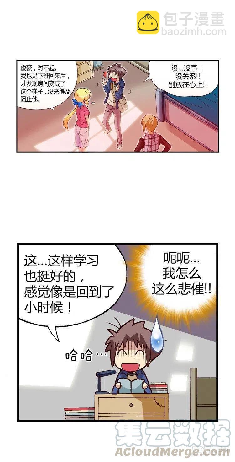 25.危机四伏-第67话