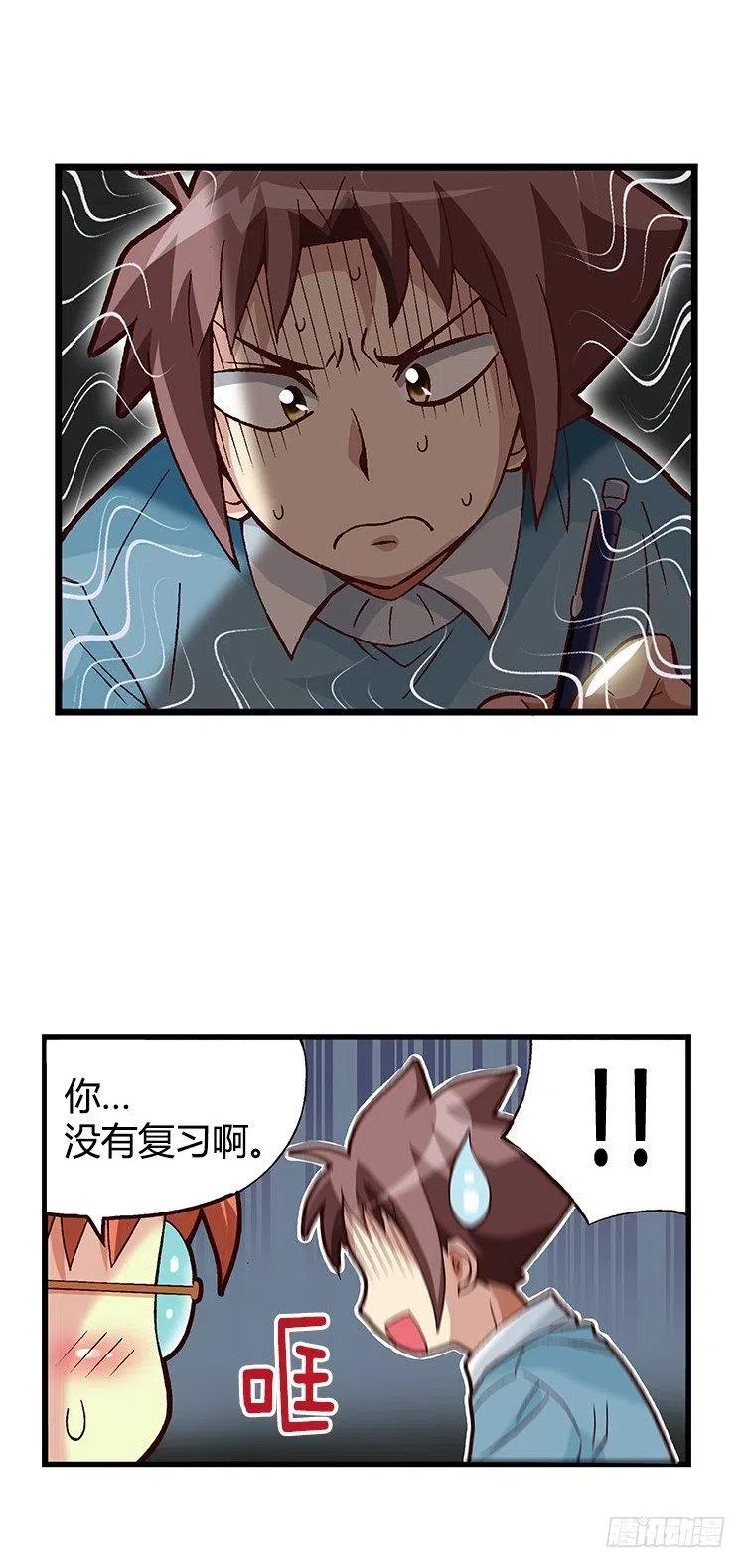27.无心听课-第69话