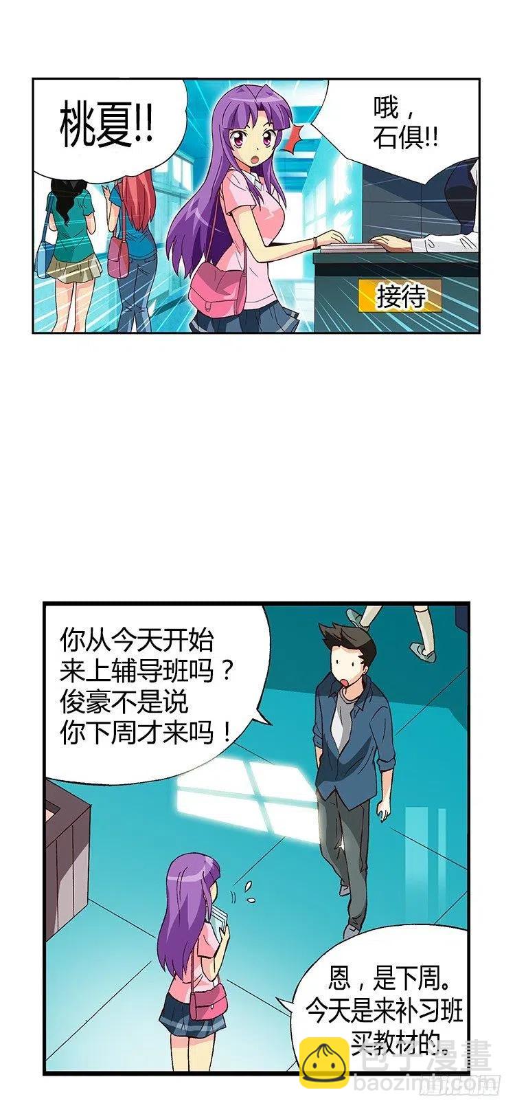 27.无心听课-第69话