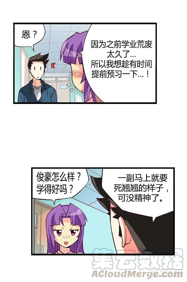 27.无心听课-第69话