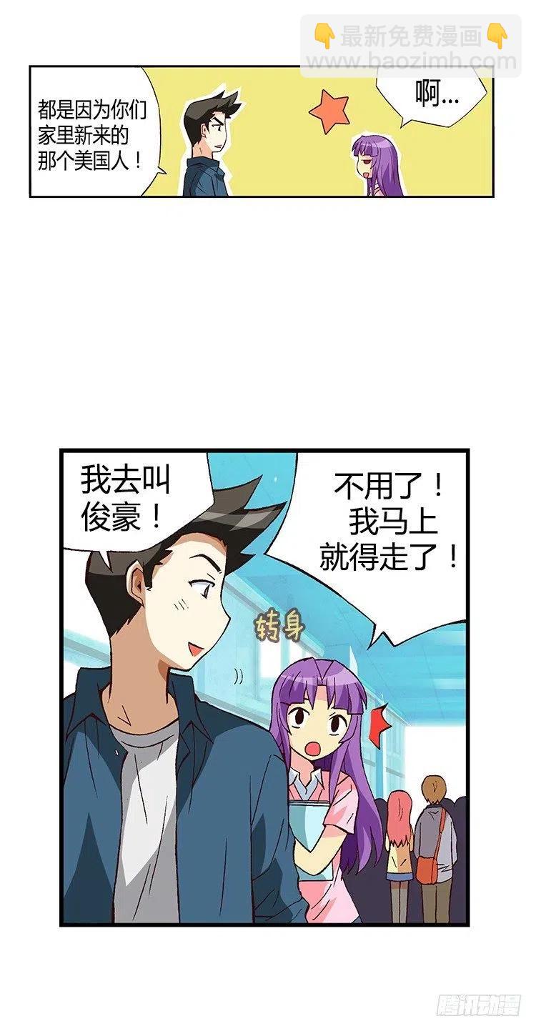 27.无心听课-第69话