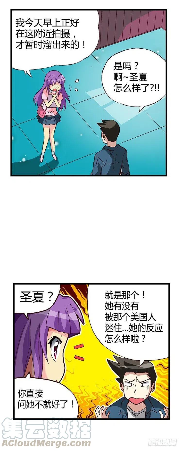 27.无心听课-第69话