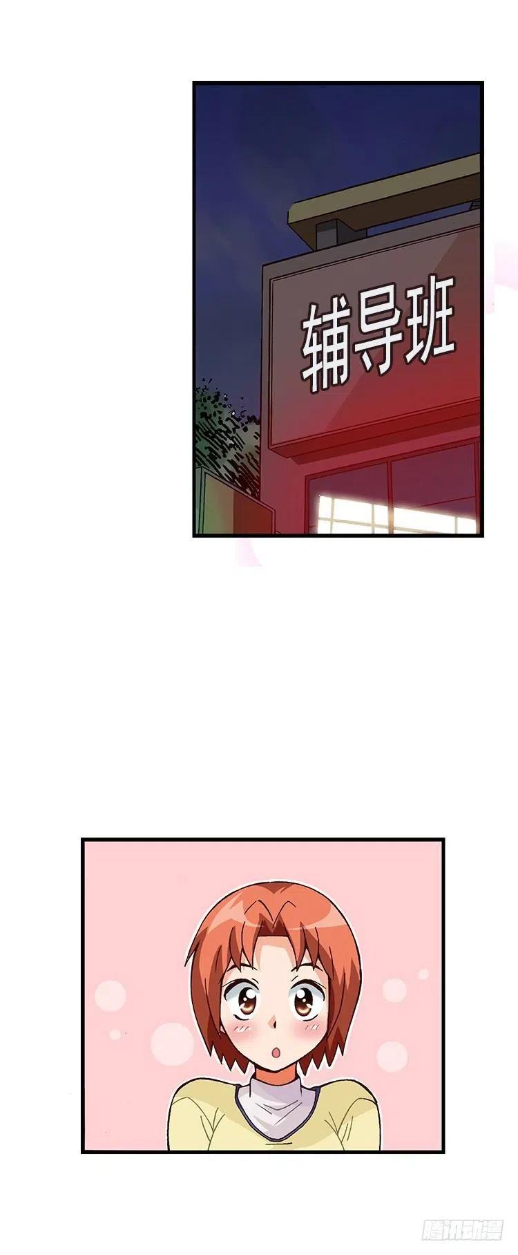 27.无心听课-第69话