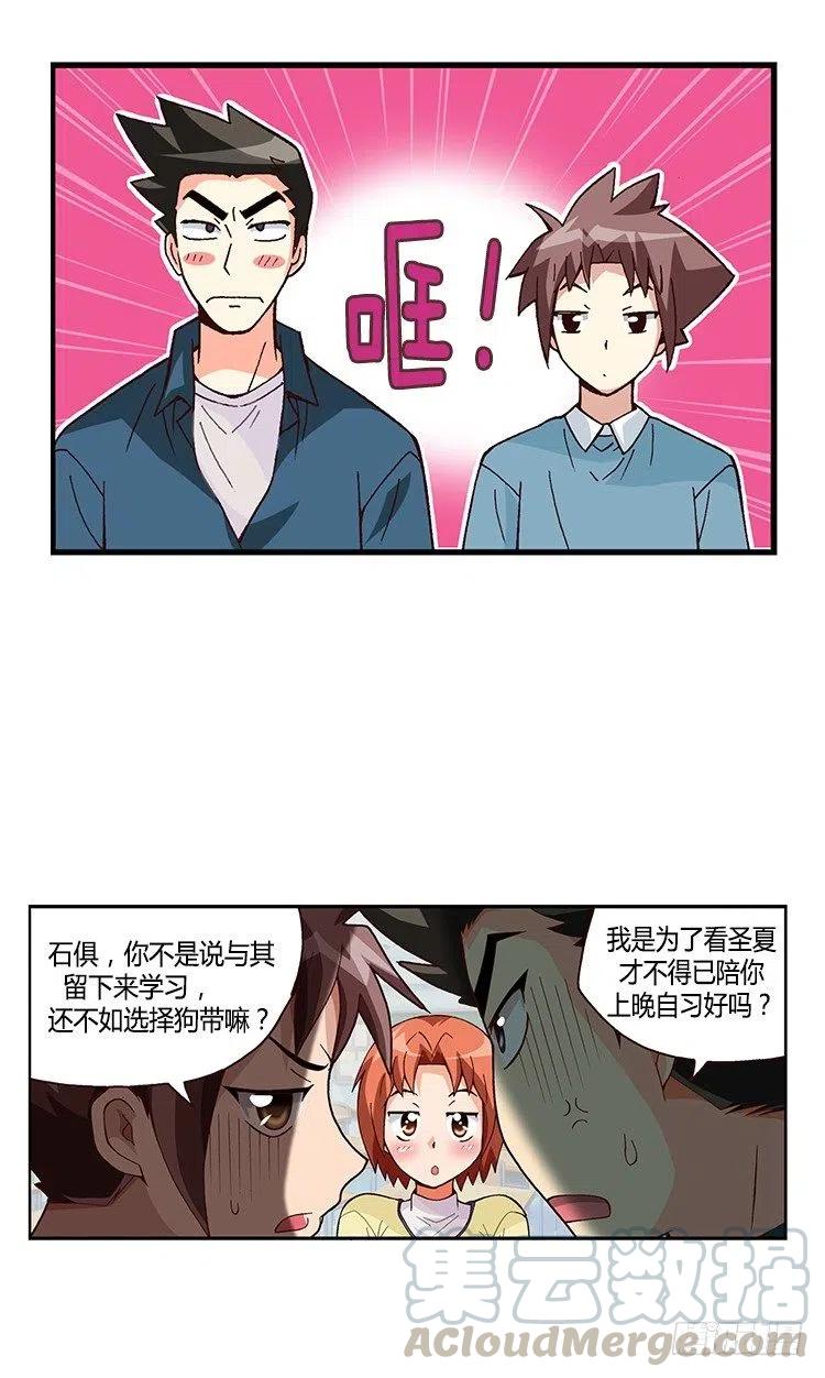27.无心听课-第69话