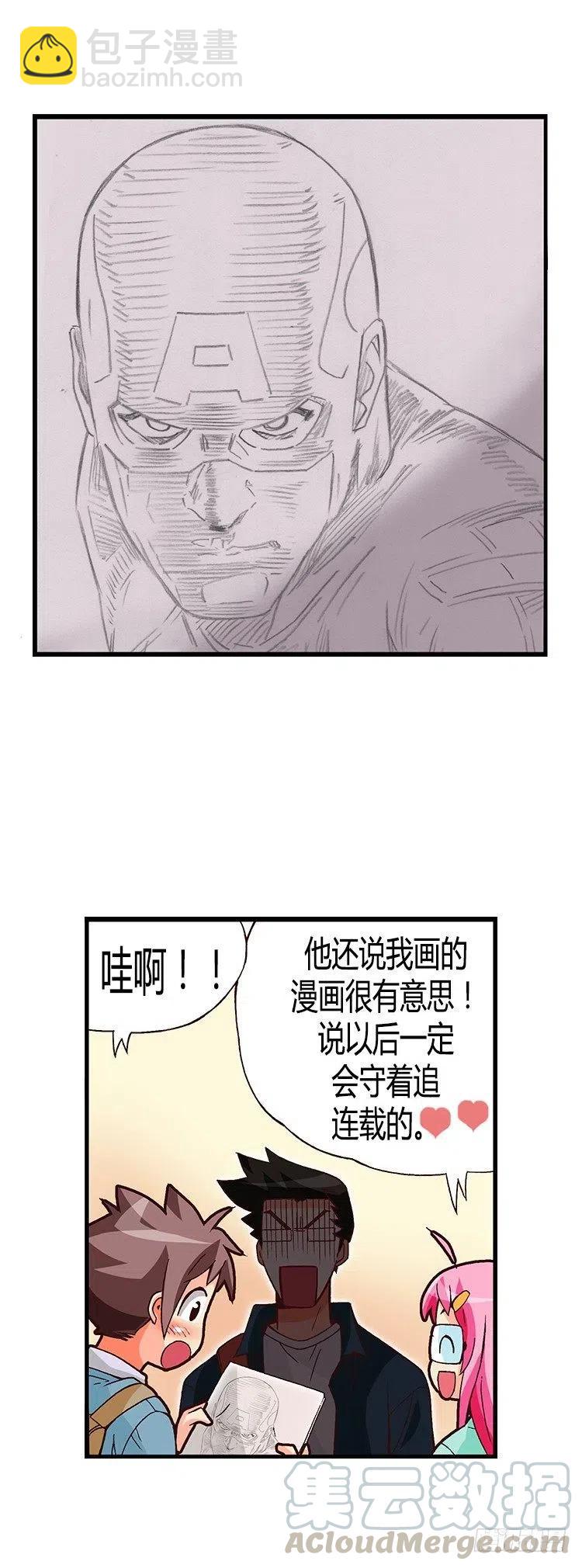 29.全能的宰顺-第71话