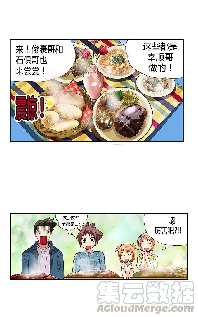 29.全能的宰顺-第71话