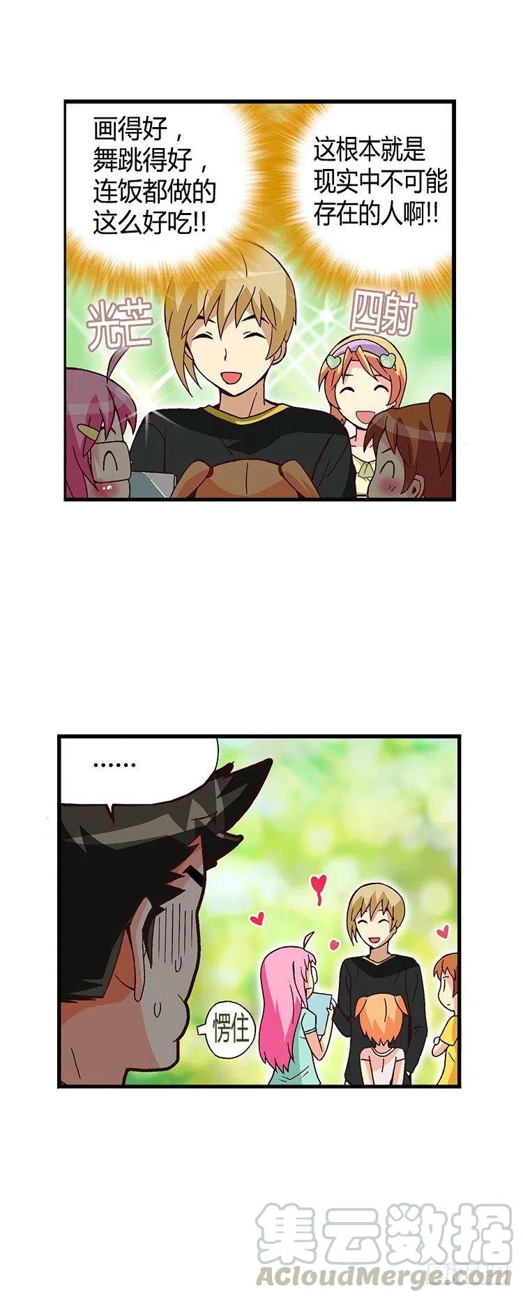 29.全能的宰顺-第71话