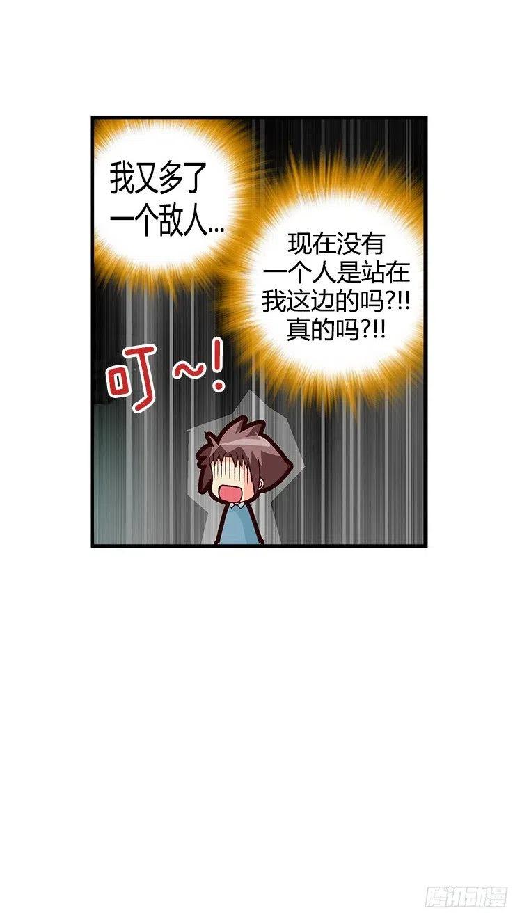 29.全能的宰顺-第71话