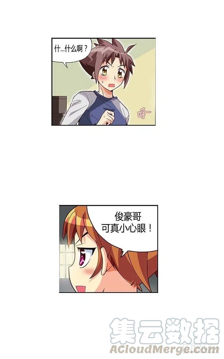 31.因为我爱他-第73话