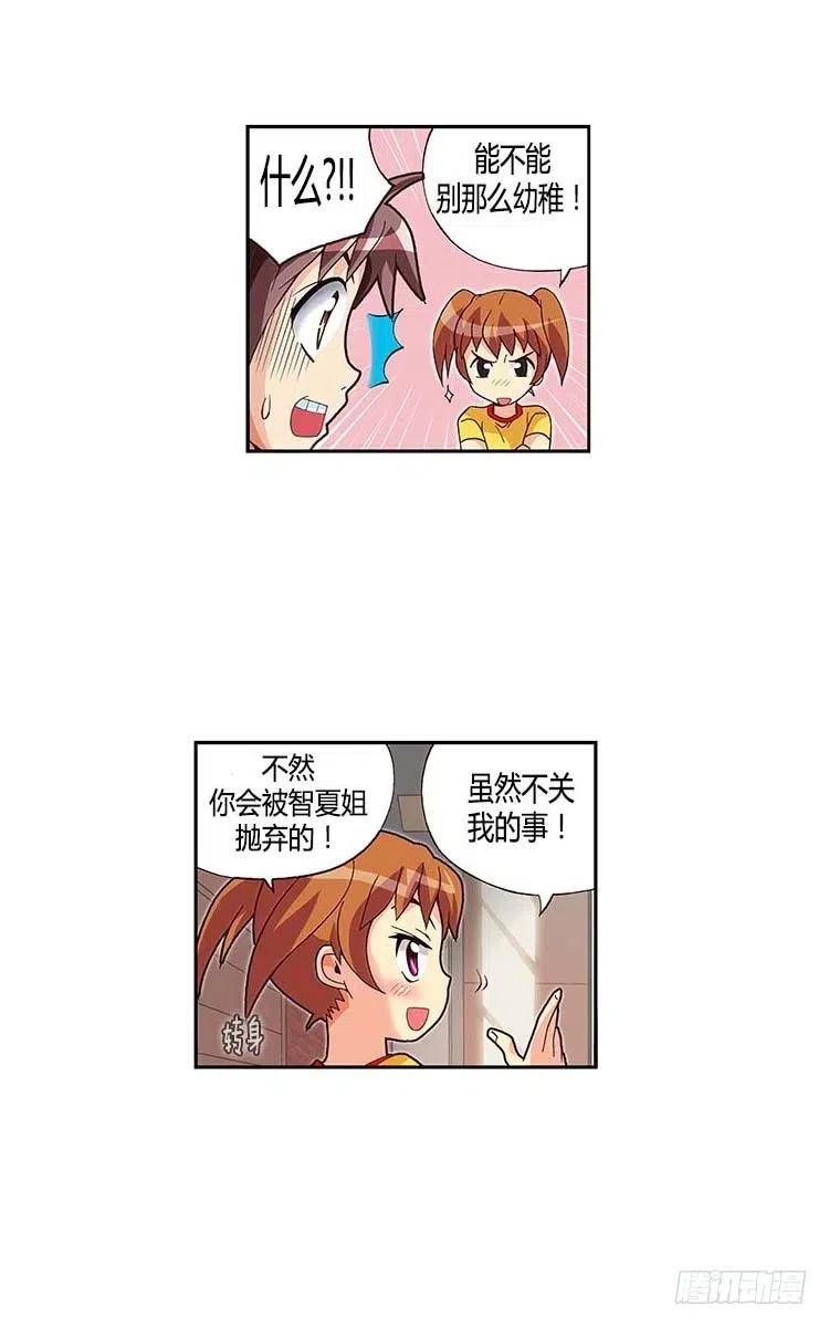 31.因为我爱他-第73话