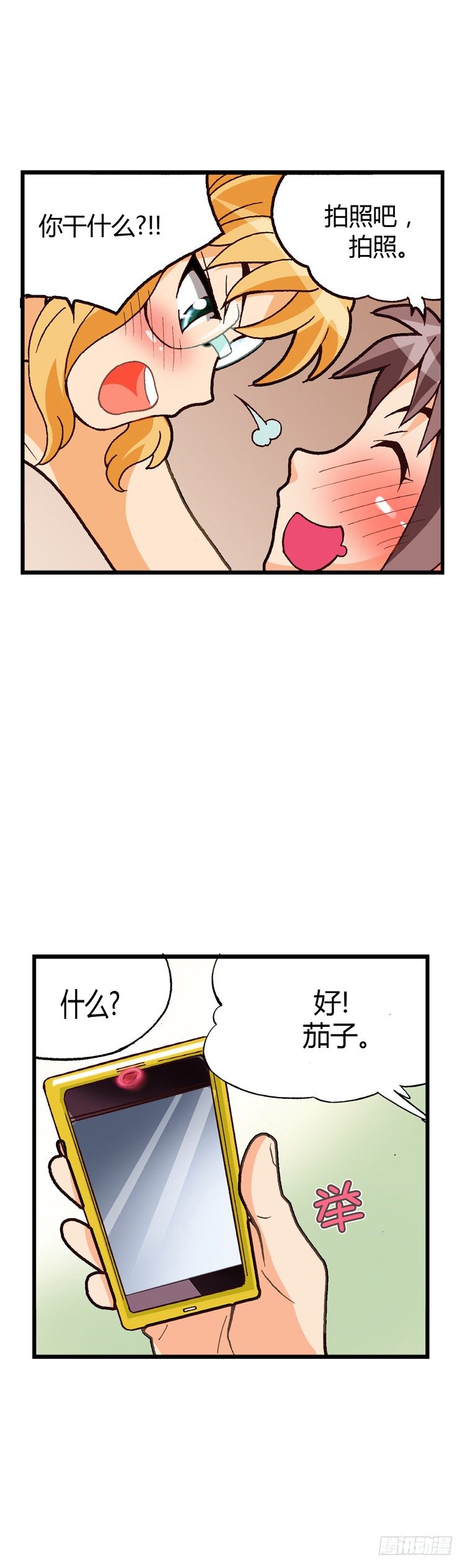 外传09.致命失误-第9话