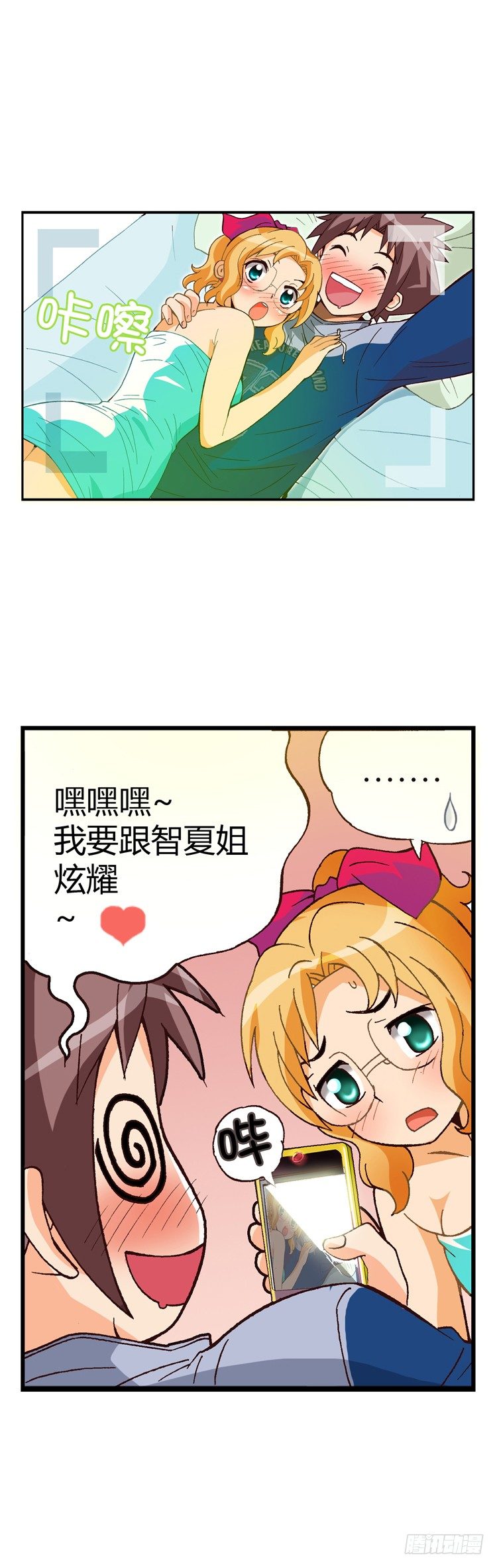 外传09.致命失误-第9话