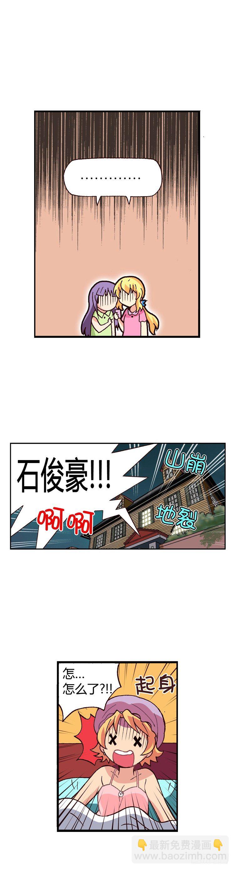 外传09.致命失误-第9话