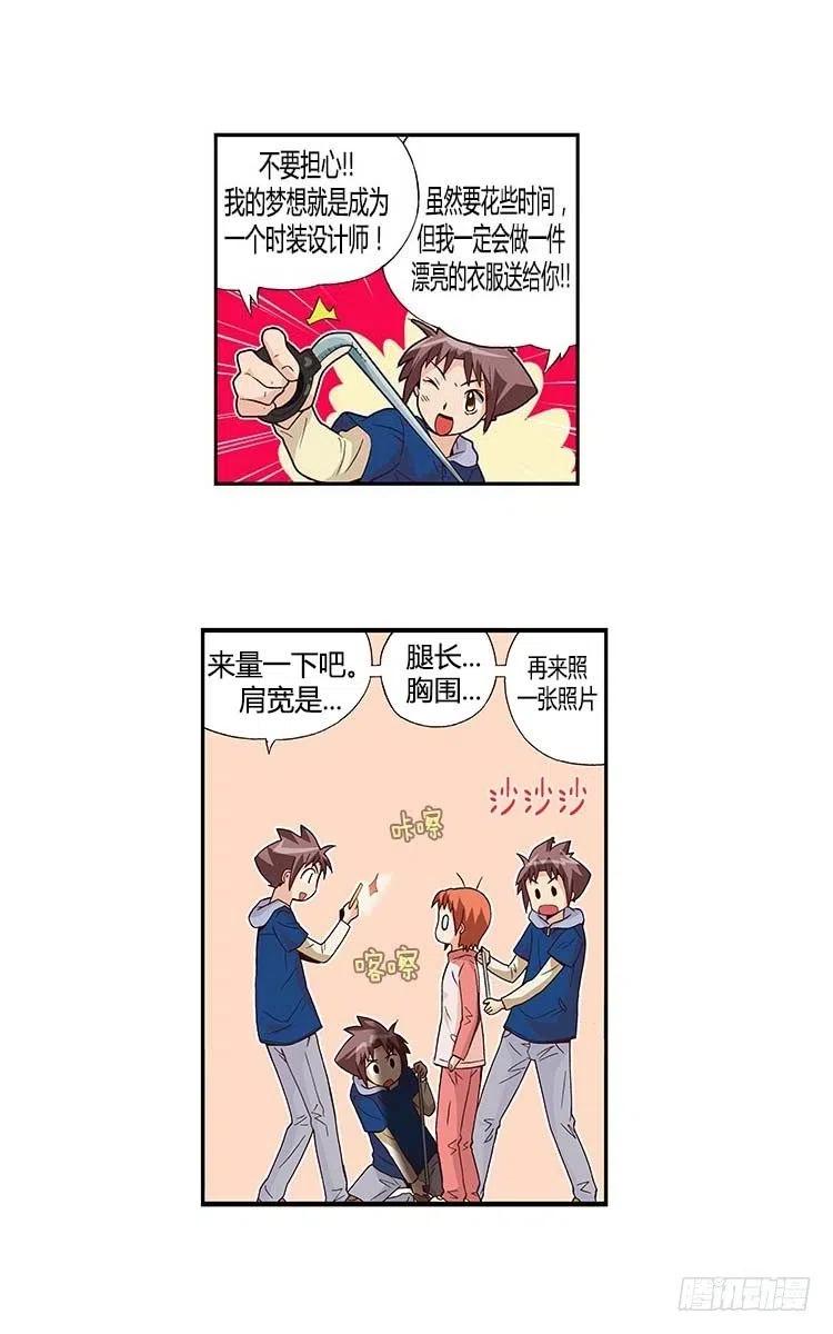 33.创作欲爆棚-第75话