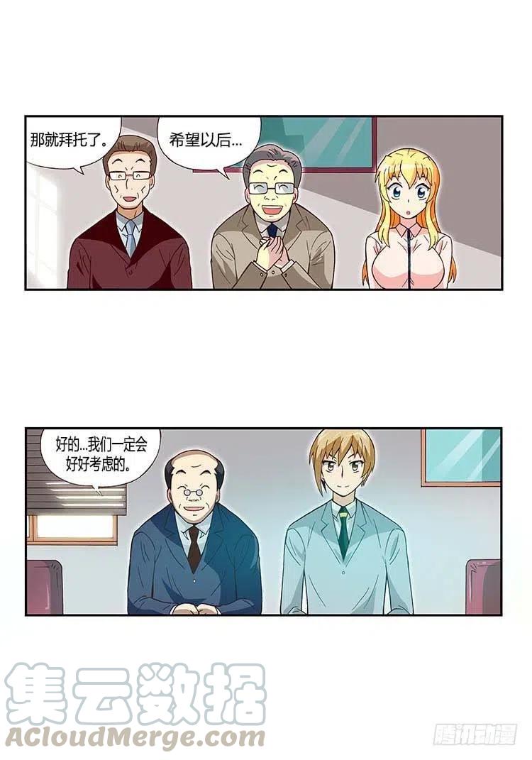 33.创作欲爆棚-第75话