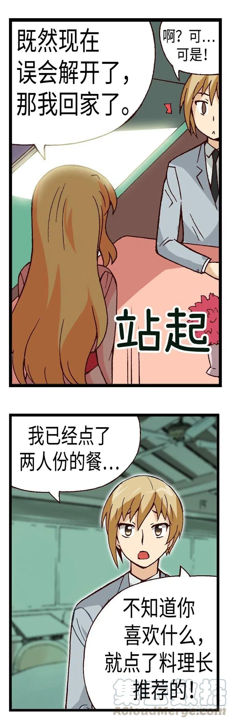 35.补习归来-第77话
