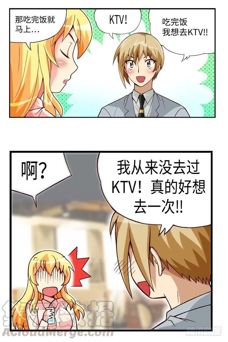 35.补习归来-第77话