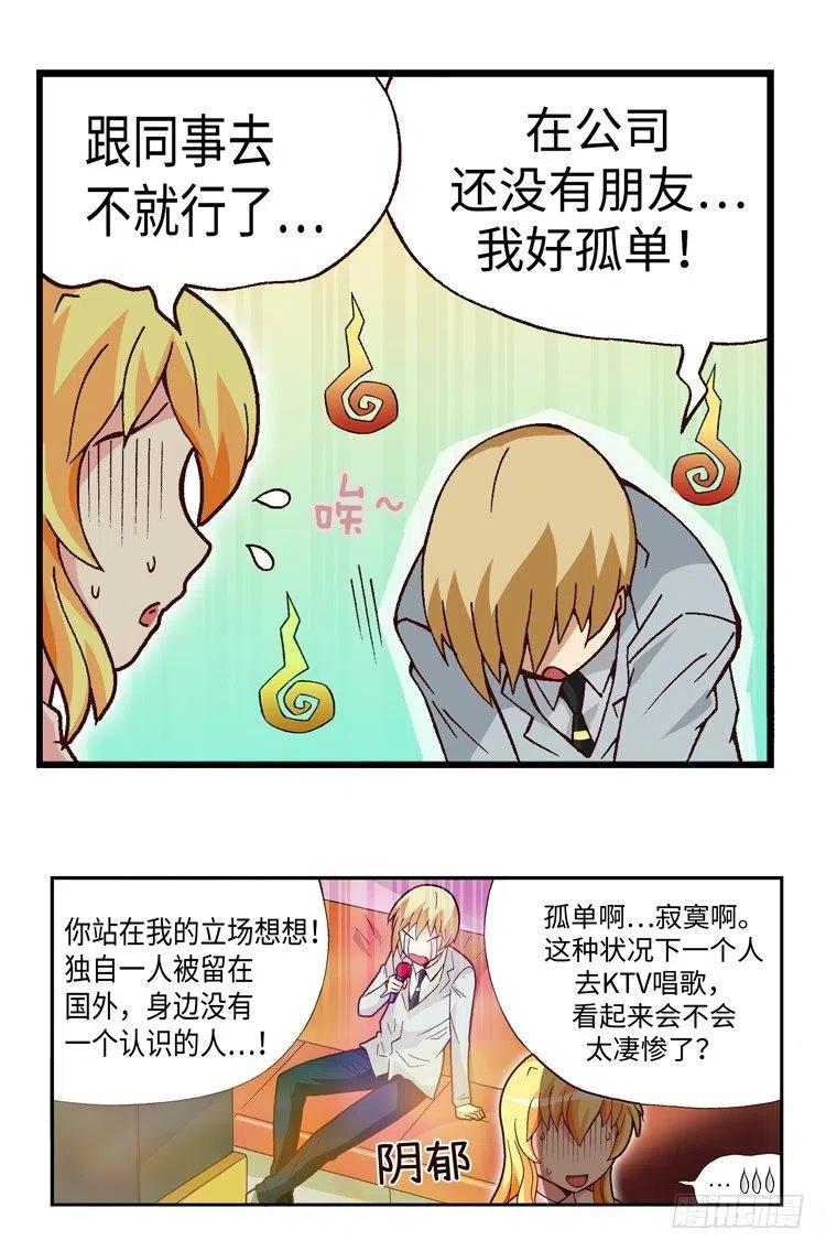 35.补习归来-第77话