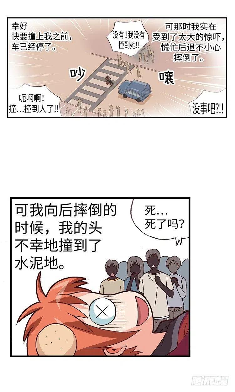 39.遇到俊豪-第81话