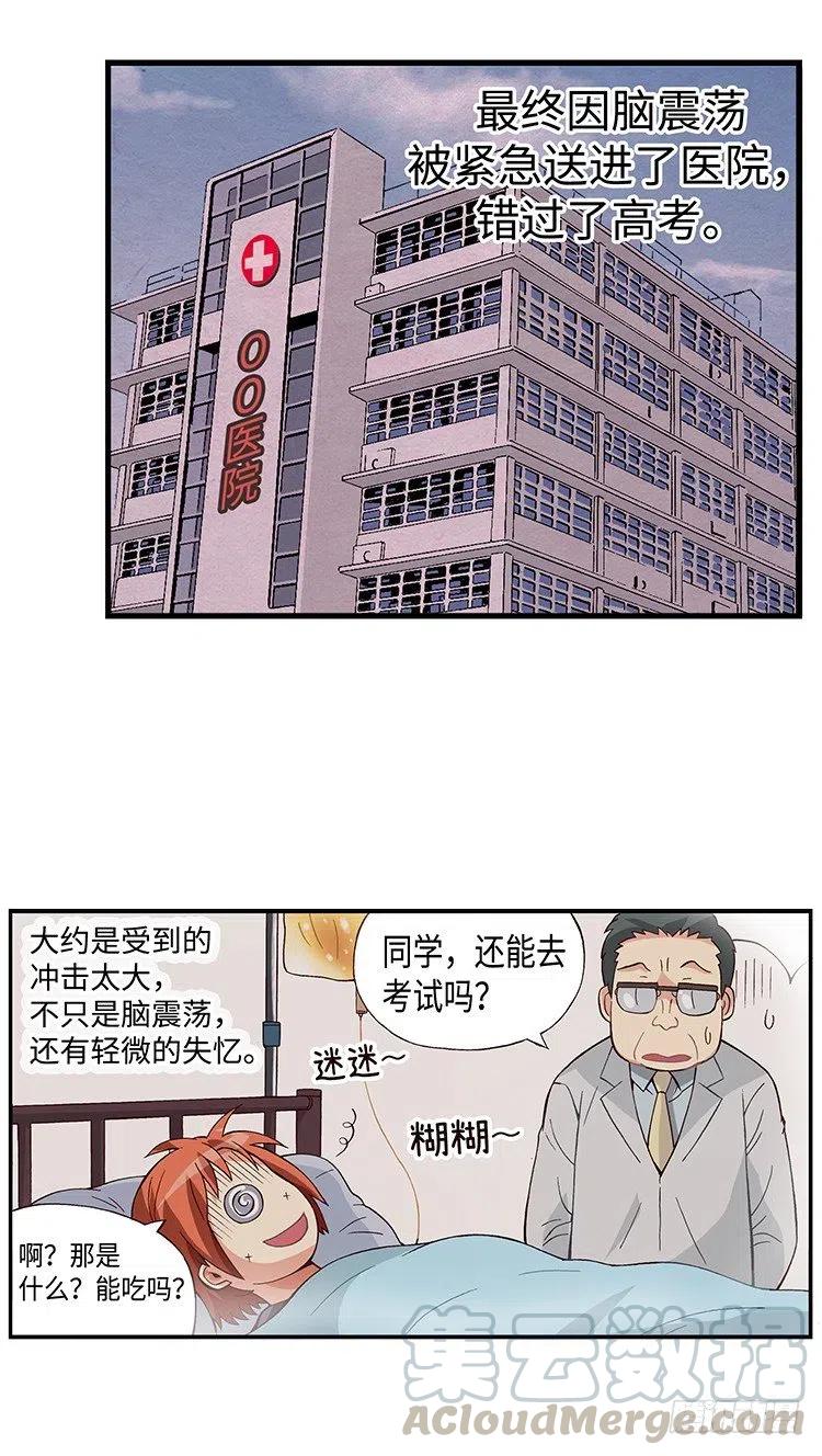 39.遇到俊豪-第81话