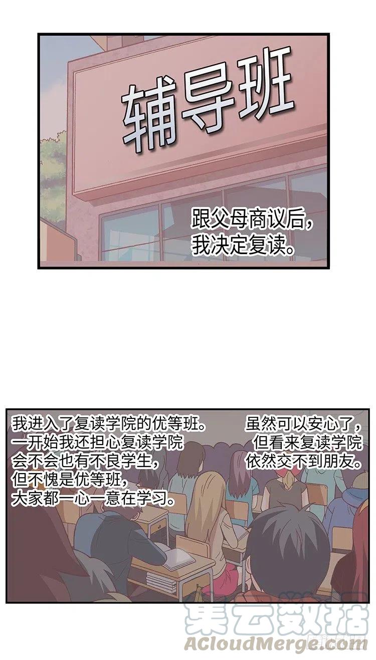39.遇到俊豪-第81话