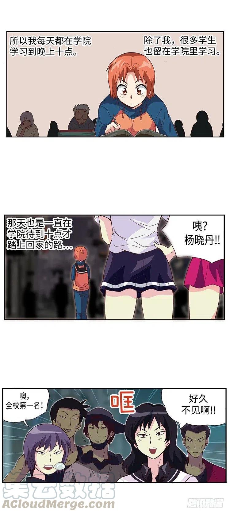 39.遇到俊豪-第81话