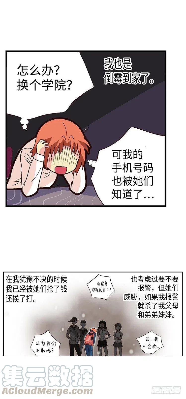 39.遇到俊豪-第81话