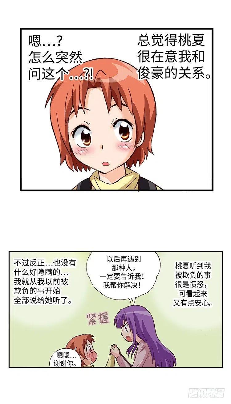 41.想要配得上你-第83话